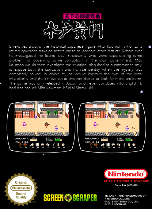 Tenka no Goikenban - Mito Koumon — box-2D-back (SS)