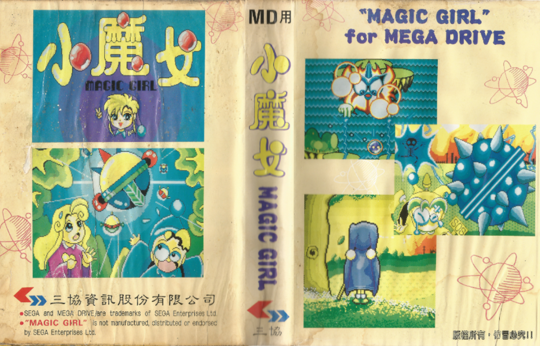 Xiao Monv - Magic Girl — box-texture (JP)
