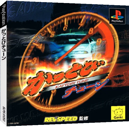Kattobi Tune — box-3D (JP)