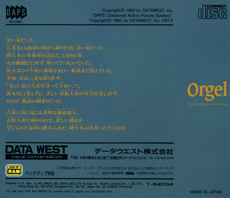 Psychic Detective Series Vol. 4 - Orgel — box-2D-back (JP)