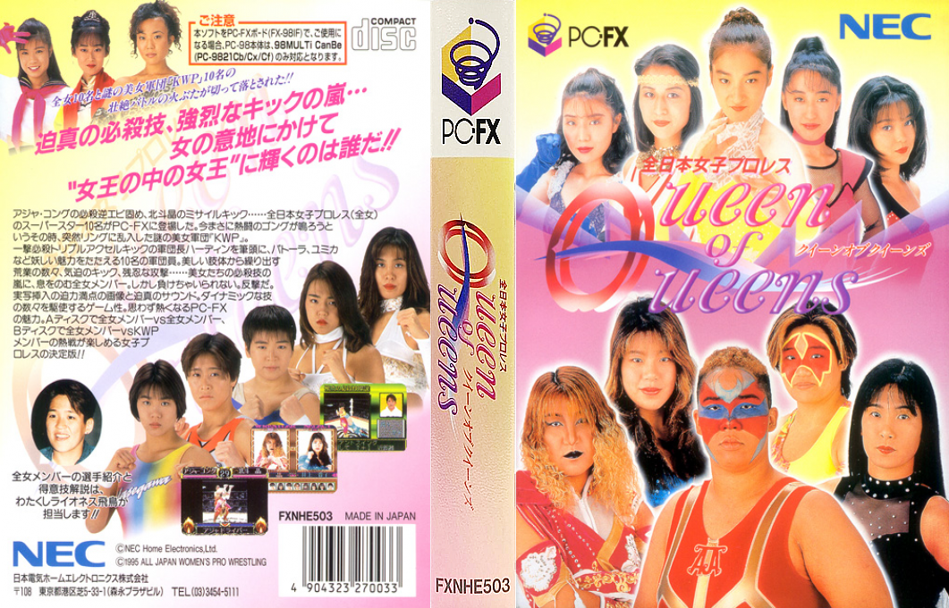 Zen-nihon Joshi Pro Wrestling - Queen Of Queens — box-texture (JP)
