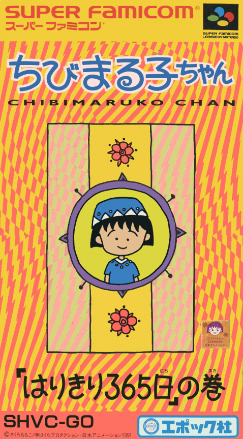 Chibi Maruko-chan - Harikiri 365-nichi No Maki box art