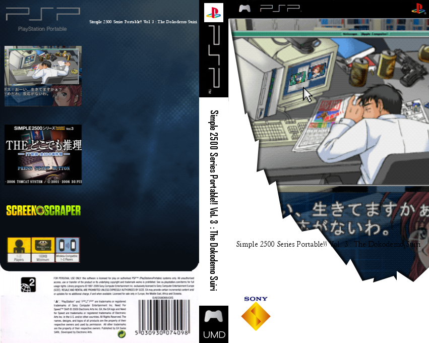 Simple 2500 Series Portable!! Vol. 3 - The Dokodemo Suiri - IT Tantei Zen 68 no Jikenbo — box-texture (SS)