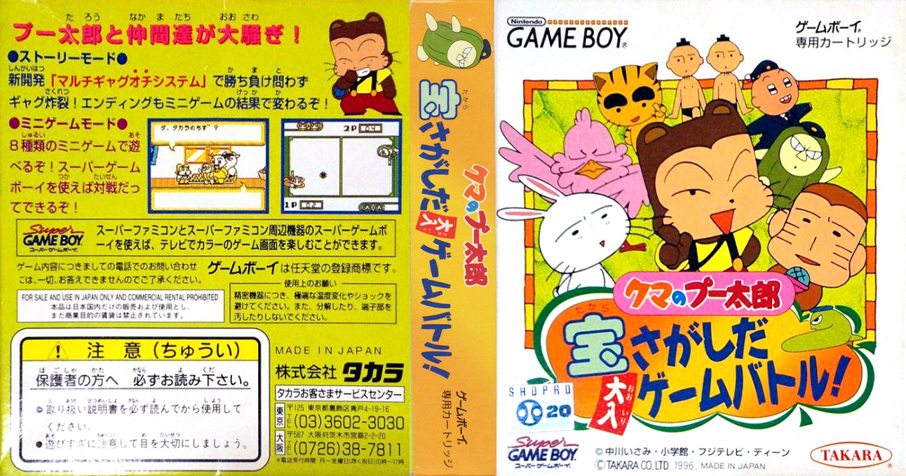 Kumano Putaru — box-texture (JP)