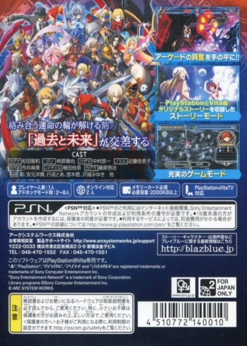 Blazblue - Chrono Phantasma — box-2D-back (JP)