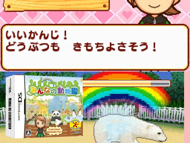 Minna no Doubutsuen — mixrbv2 (JP)
