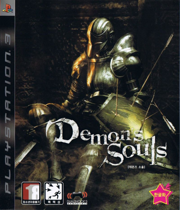 Demon's Souls — box-2D (KR)