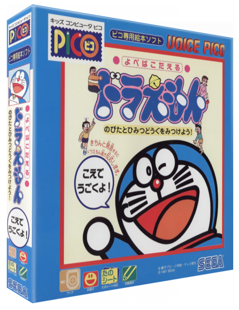 Yobeba Kotaeru - Doraemon - Nobita to Himitsu Dougu o Mitsukeyou! — box-3D (JP)