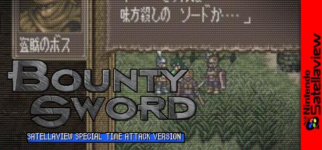 Bounty Sword - Satellaview Special Time Attack Version — steamgrid