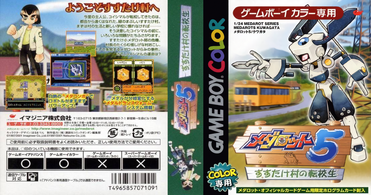 Medarot 5 - Susutake Mura No Tenkousei - Kuwagata — box-texture (JP)