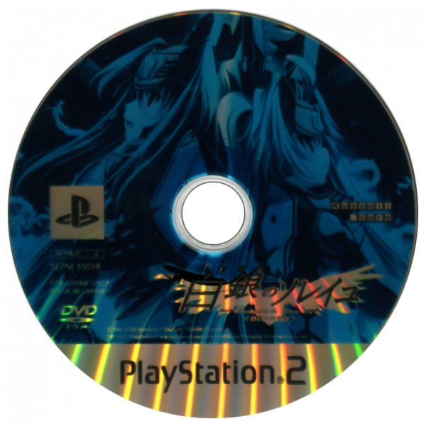 Shirogane no Soleil - Contract to the Future - Mirai e no Keiyaku — support-2D (JP)