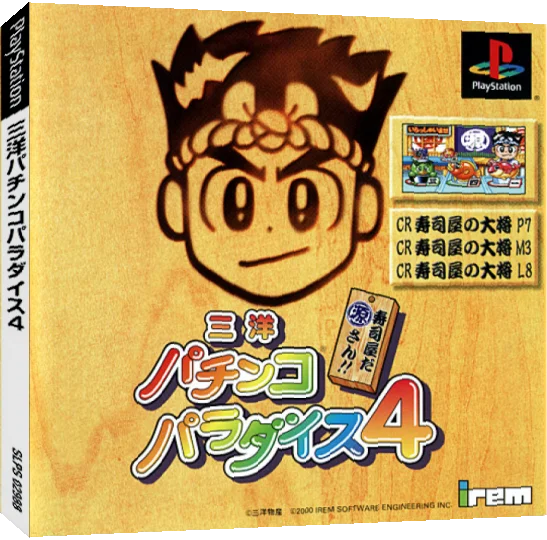 Sanyo Pachinko Paradise 4 - Sushiya da Gen-san!! — box-3D (JP)
