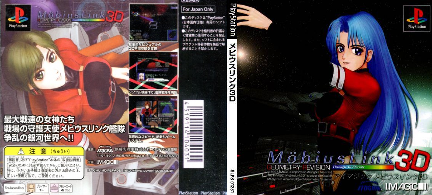 Moebius Link 3D — box-texture (JP)