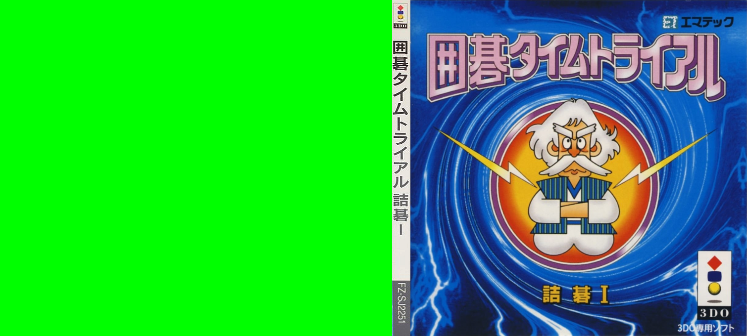 Igo Time Trial Najigo I — box-texture (JP)