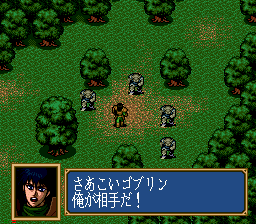 Record of Lodoss War — ss (WOR)