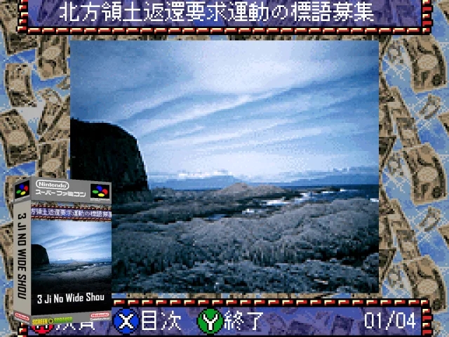 3-ji no Wide Shou - 5 Gatsugou — mixrbv2 (SS)