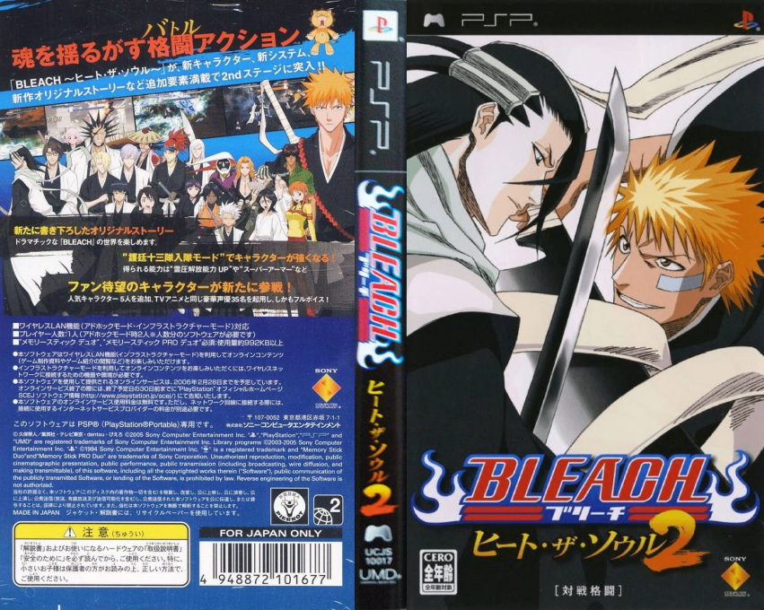 Bleach - Heat the Soul 2 — box-texture (JP)
