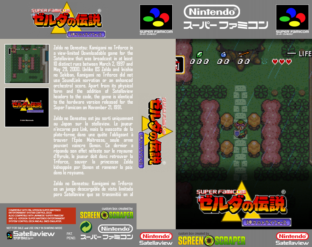 Zelda No Densetsu - Kamigami No Triforce — box-texture (SS)