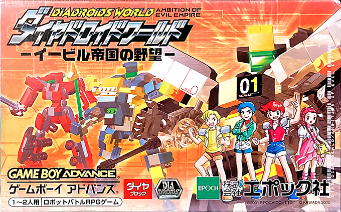 Diadroids World - Evil Teikoku no Yabou box art