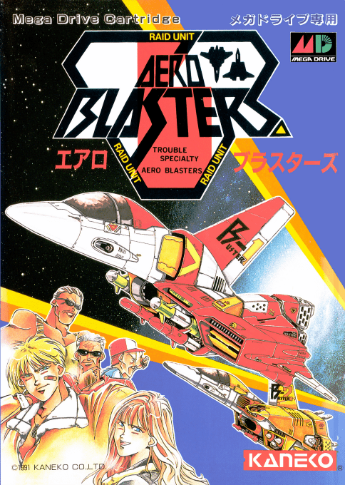 Air Buster — box-2D (JP)