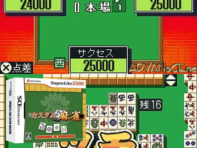 Superlite 2500 Custom Mahjong — mixrbv2 (JP)