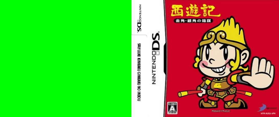 Saiyuuki Kinkaku Ginkaku no Inbou — box-texture (JP)