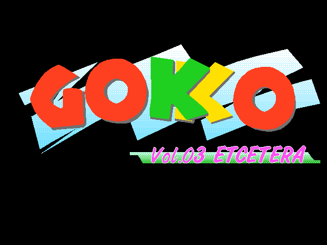 Gokko Vol. 03 - Etcetera — sstitle (JP)