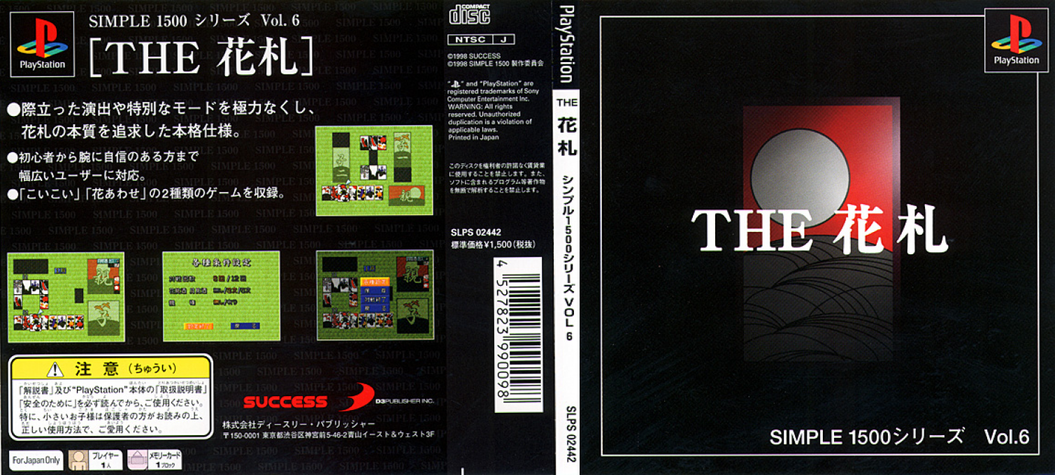 Hanafuda (simple 1500 Series), The — box-texture (JP)