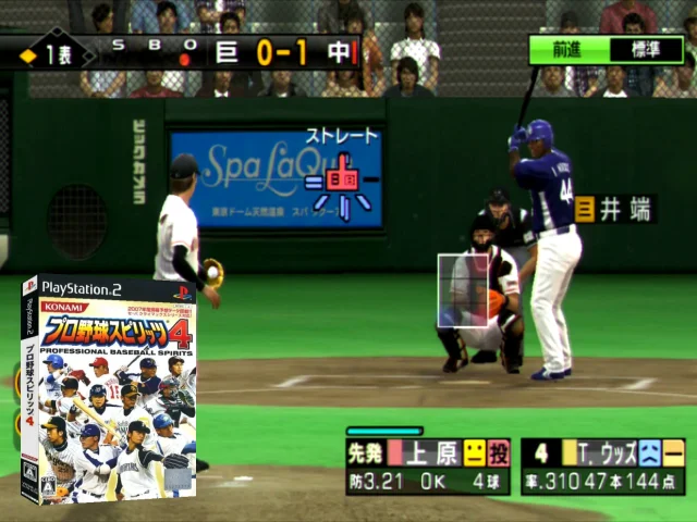 Pro Yakyuu Spirits 4 — mixrbv2 (JP)