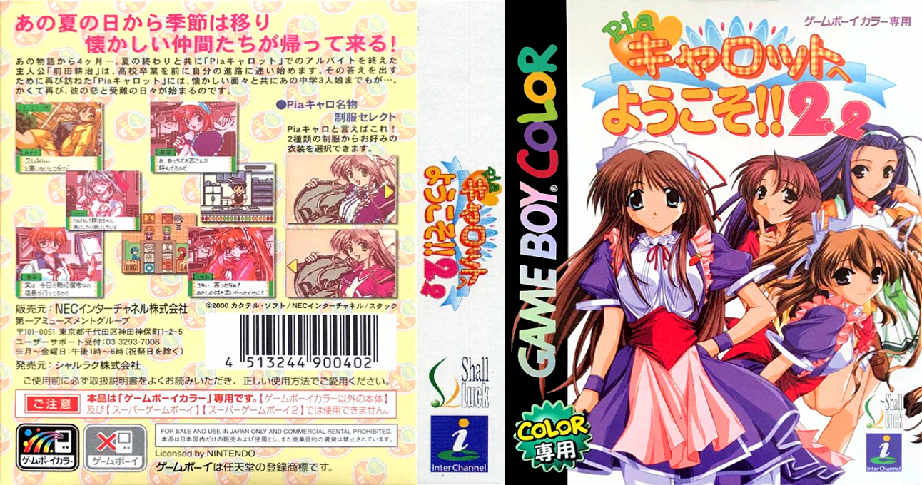 Pia Carrot e Youkoso!! 2.2 — box-texture (JP)