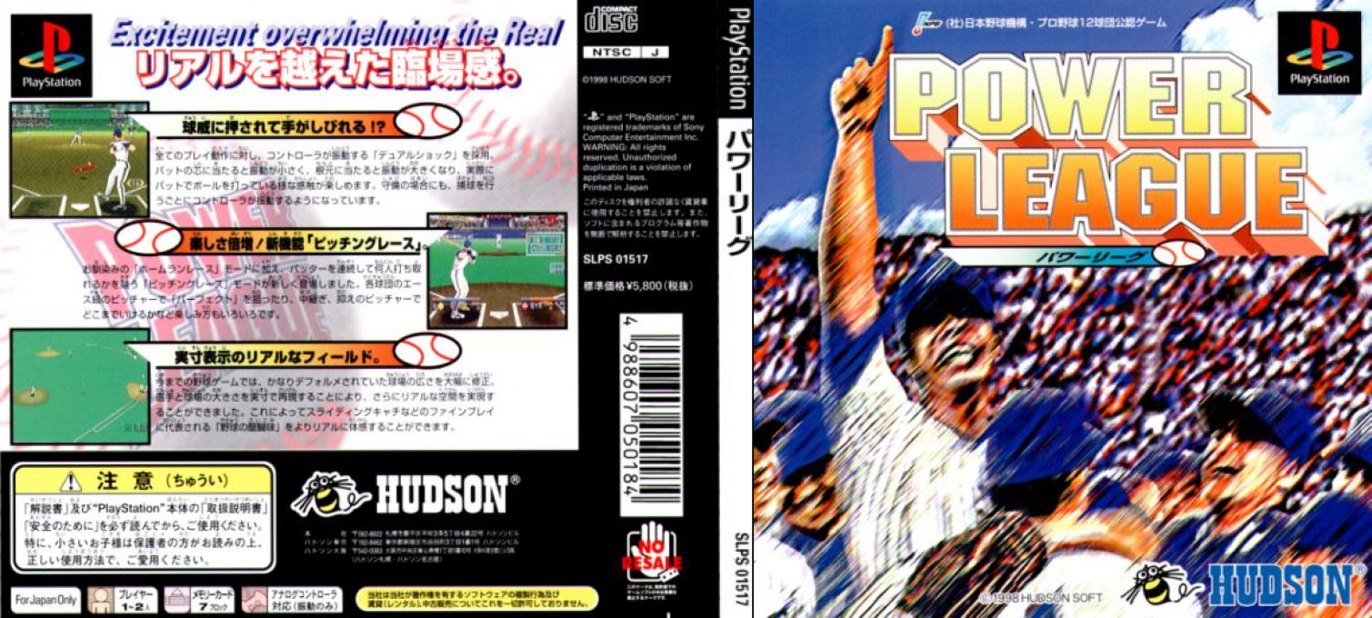 Power League — box-texture (JP)
