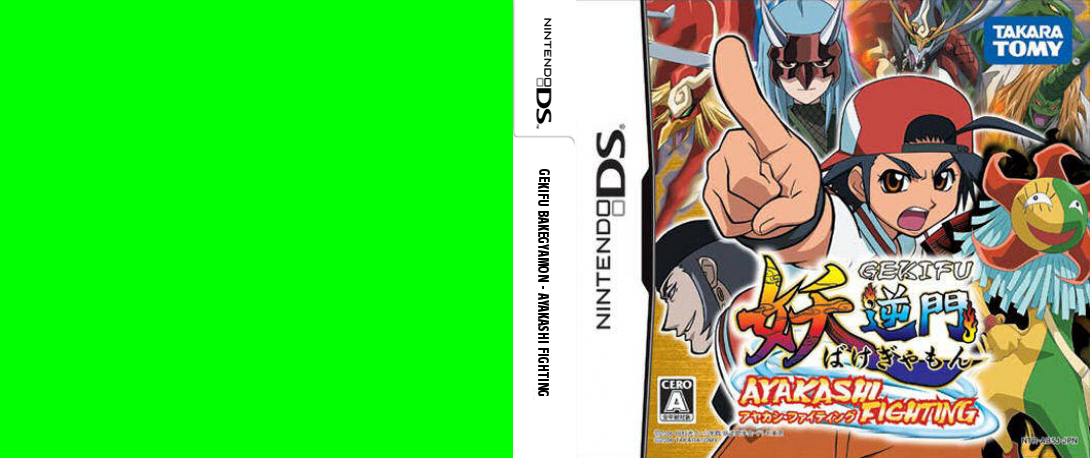 Gekifu Bakegyamon - Ayakashi Fighting — box-texture (JP)
