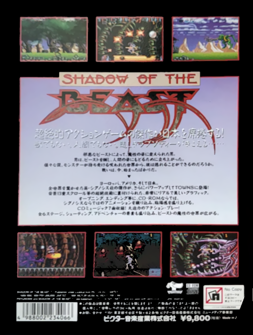 Shadow of the Beast - Mashou no Okite — box-2D-back (JP)