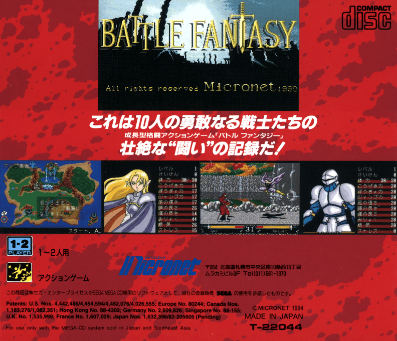 Battle Fantasy — box-2D-back (JP)
