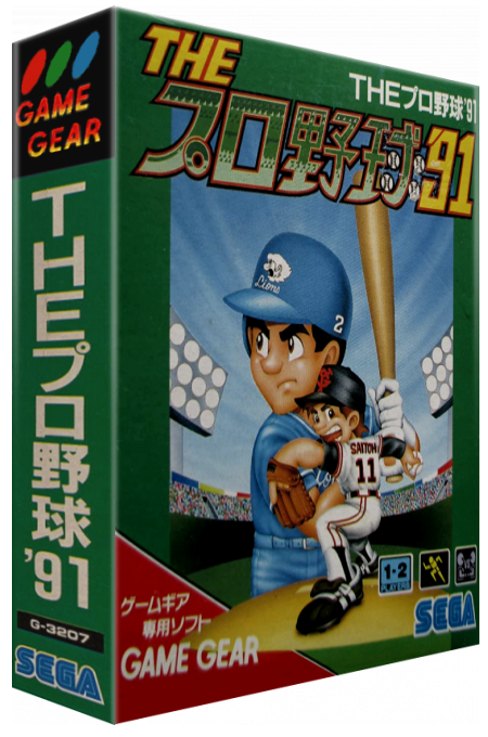 Pro Yakyuu '91, The — box-3D (JP)