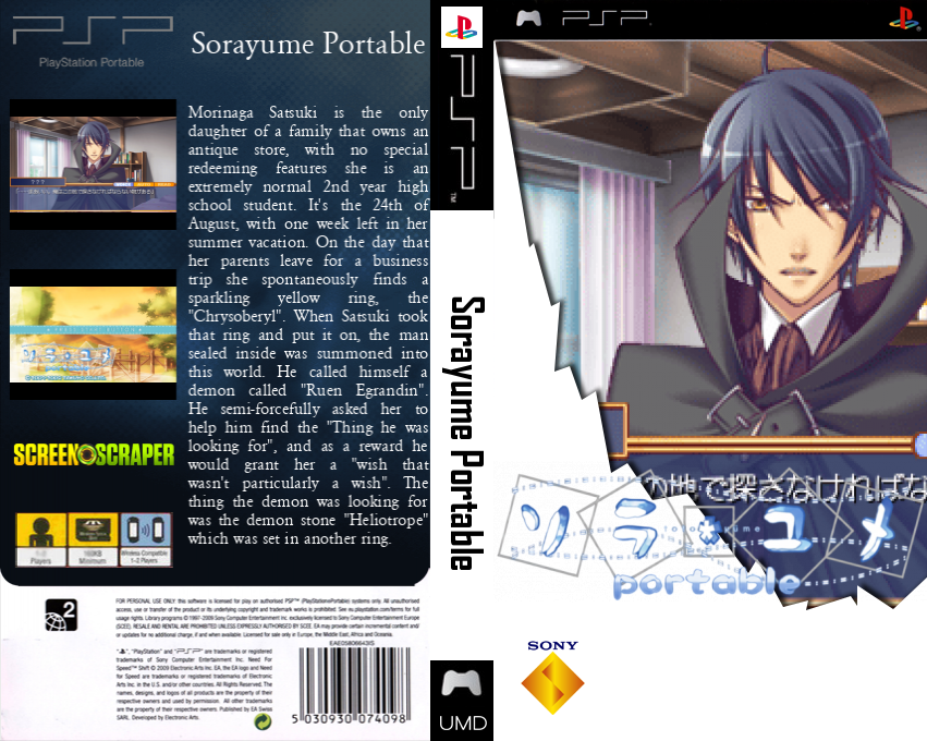 Sorayume Portable — box-texture (SS)