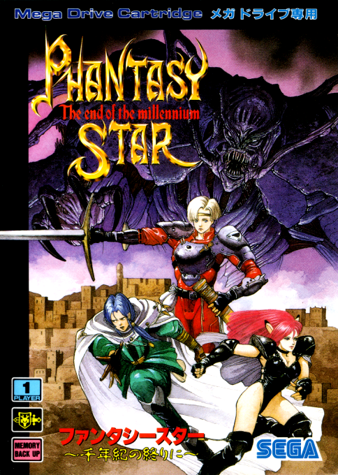 Phantasy Star 4 - The End Of The Millennium — box-2D (JP)