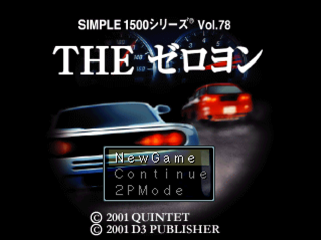 Zeroyon, The — sstitle (JP)