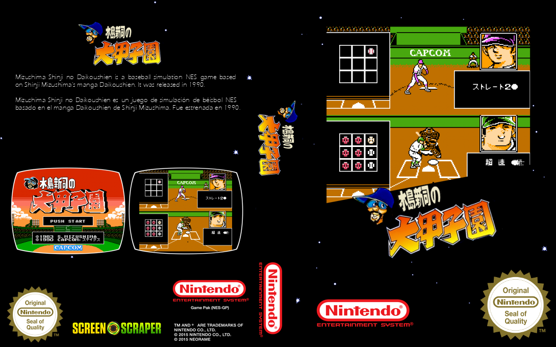 Mizushima Shinji No Daikoushien — box-texture (SS)