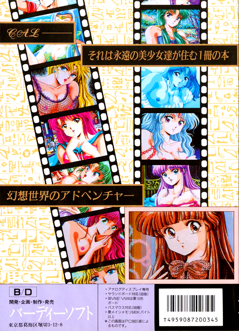 Cal — box-2D-back (JP)