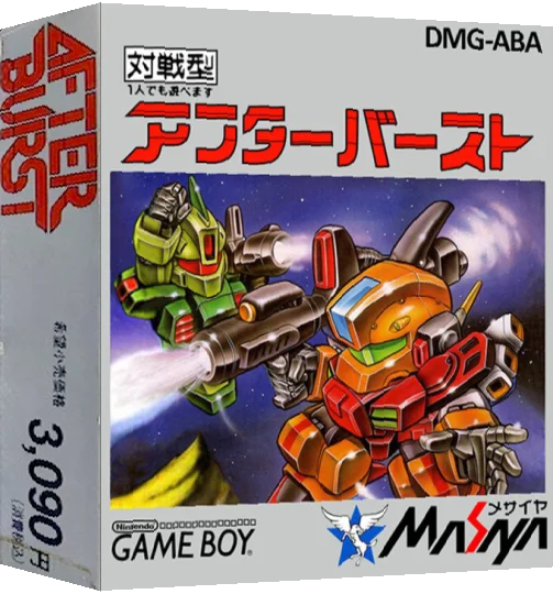 After Burst — box-3D (JP)