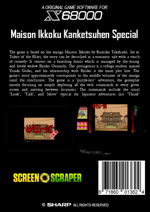 Maison Ikkoku Kanketsuhen Special — box-2D-back (SS)