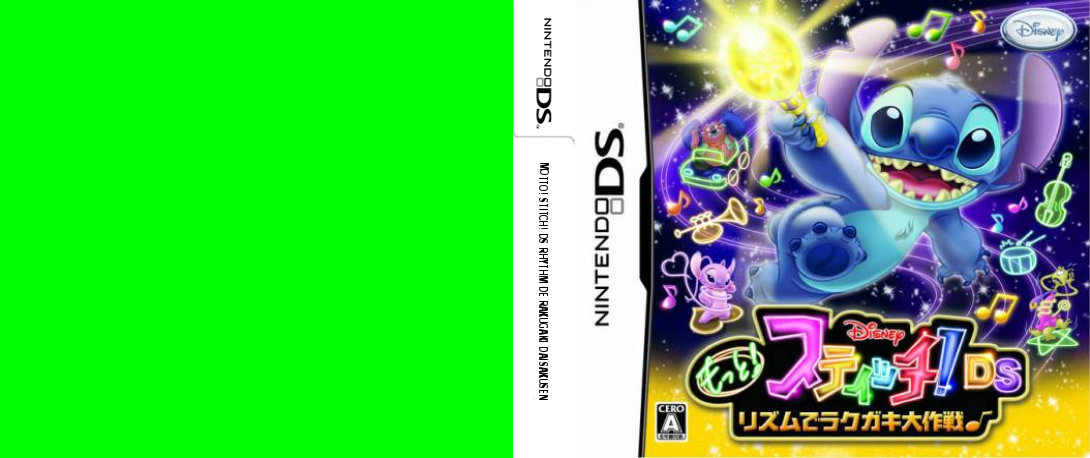 Motto! Stitch! DS - Rhythm de Rakugaki Daisakusen — box-texture (JP)