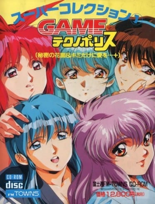 Super Collection 1 - Game Technopolis box art