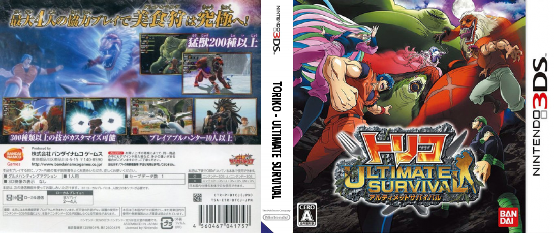 Toriko - Ultimate Survival — box-texture (JP)