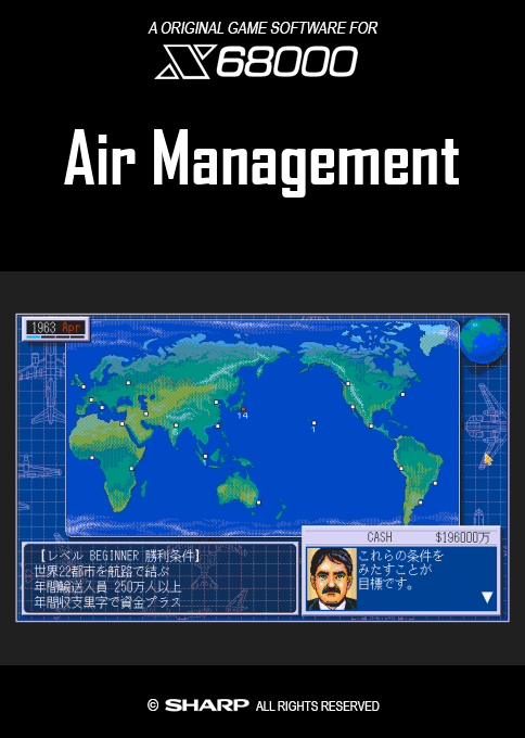 Air Management — box-2D (SS)