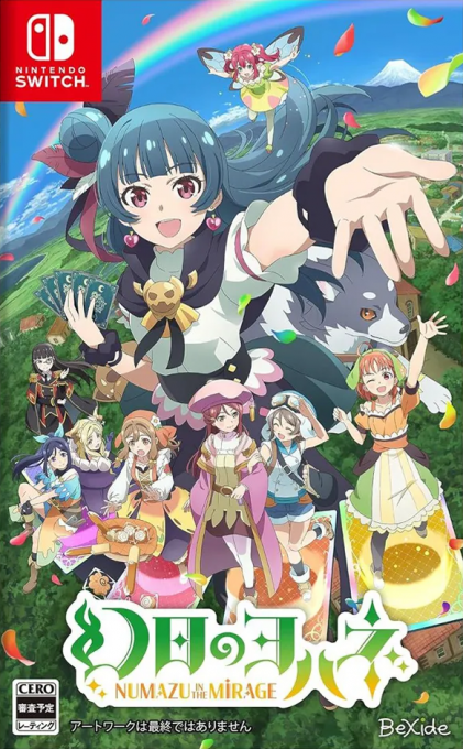 Yohane the Parhelion - NUMAZU in the MIRAGE box art