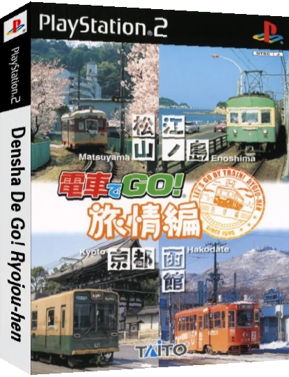 Densha de Go! Ryojou-hen — box-3D (JP)