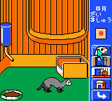 Ferret Monogatari — ss (WOR)