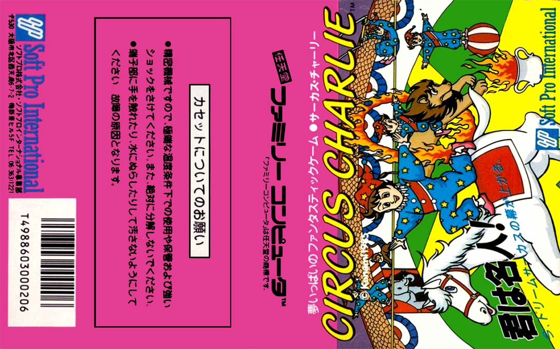 Circus Charlie — box-texture (JP)